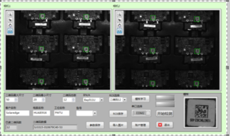 PCB定位視覺識(shí)別系統(tǒng)